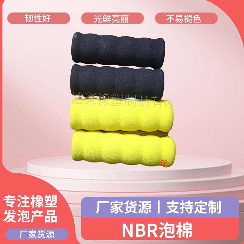 NBR泡棉发美观舒适橡胶泡管 减震柔软彩色NBR发泡管橡塑手把套管