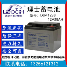 理士蓄电池DJM1238机房应急电源12V38AH UPS专用储能应急