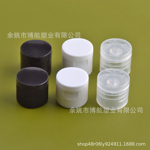 蝴蝶翻盖光面塑料盖20口 消毒液瓶盖 乳液瓶化妆品包装瓶盖pp盖-阿里巴巴