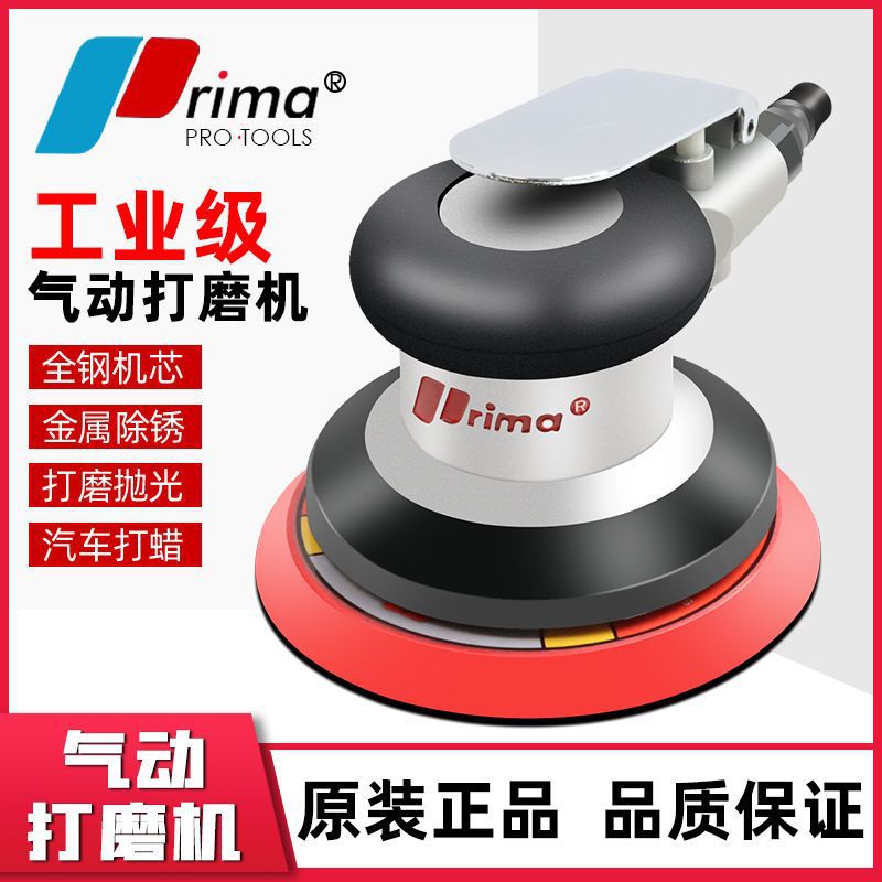 五寸气动打磨机抛光机磨光机汽车打蜡抛光砂纸干磨机气磨机