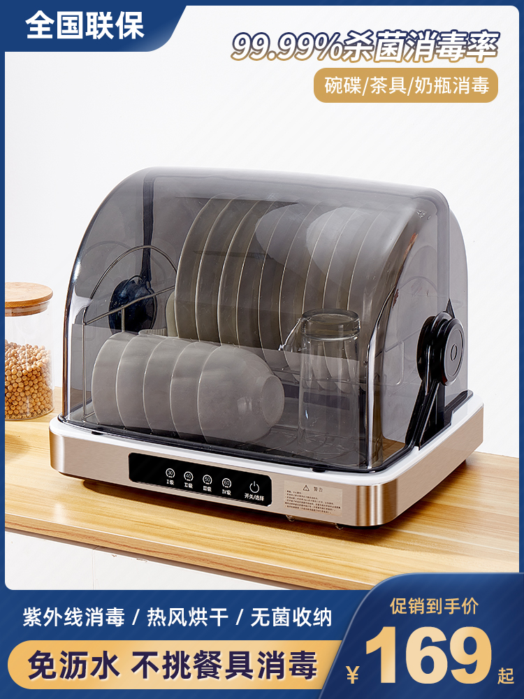 Free Shipping Haotaitai Disinfection Cabinet Household Small Tableware Tabletop Uv Tabletop Tableware No-Drain Disinfection and Drying