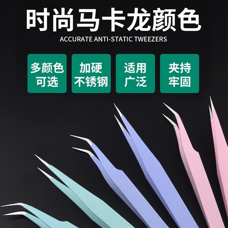 尖头彩色特厚不锈钢手帐镊子手工diy贴纸本拼贴小夹子加厚樱花