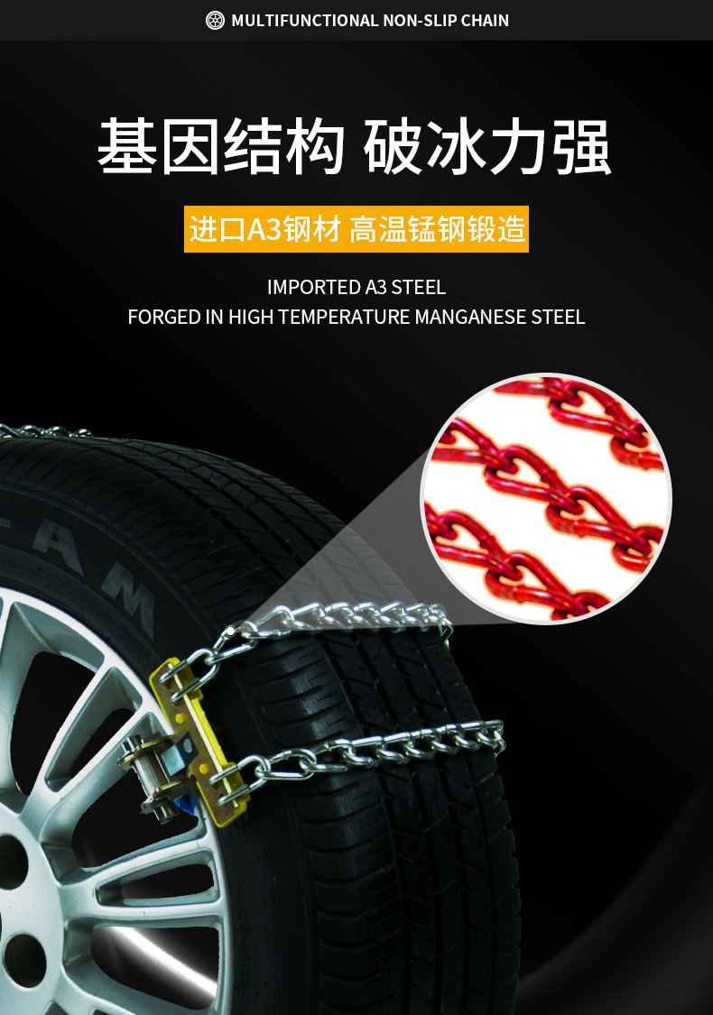 Car Tire Anti-Skid Chains, Universal Type, Suitable for Various Small Cars and Off-Road Vehicles, Iron Chains, Emergency Snow Chains