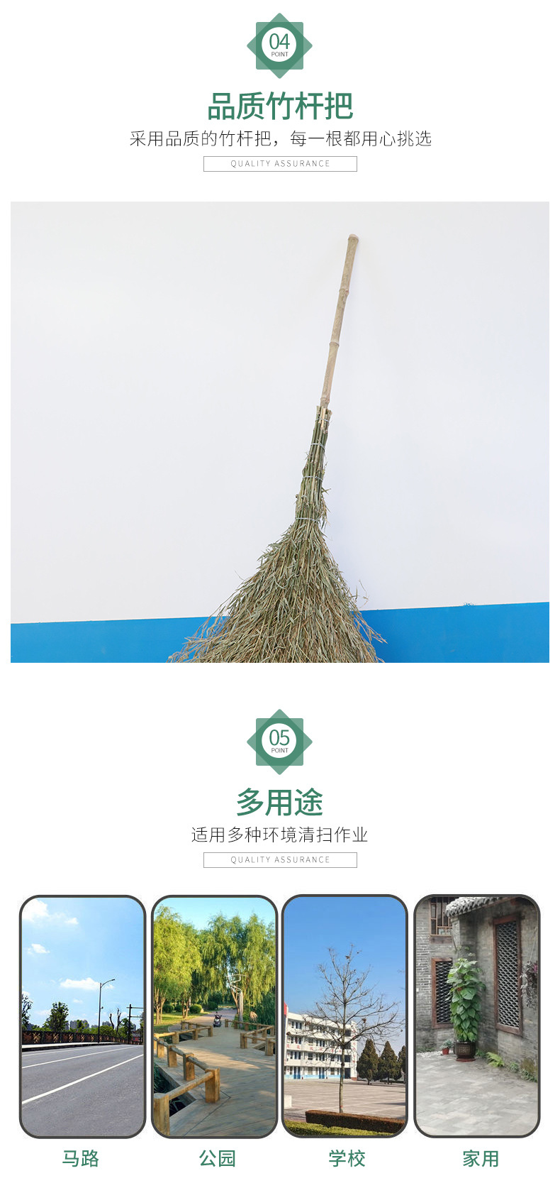 金枝竹竿扫把_07