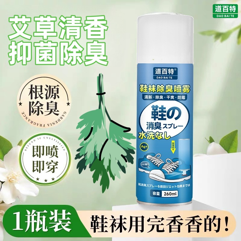 Shoe deodorant spray