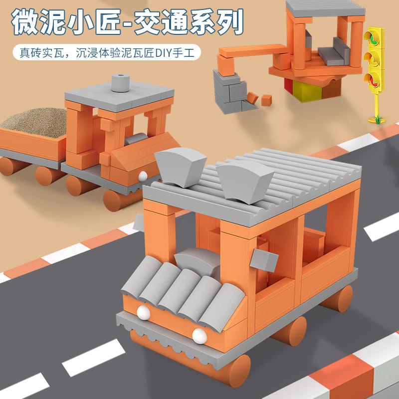 Mud tile building traffic car small architect real brick real tile building house children's handmade diy making toys
