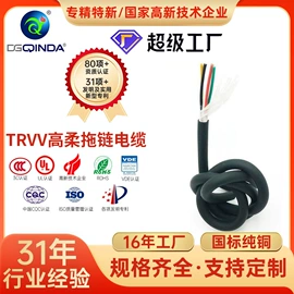 电子线;控制电缆;特种电缆