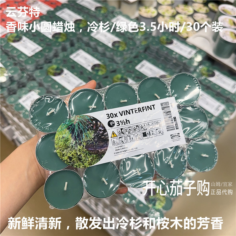 北京代购西恩利香味小圆托香薰蜡烛求婚表白加热烛30件38毫米|undefined