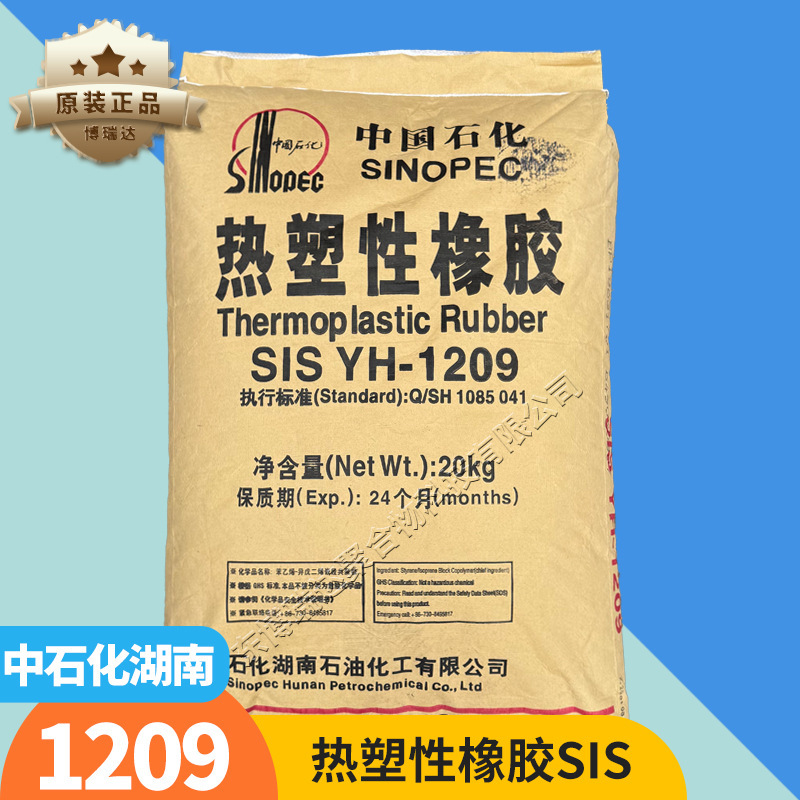 Thermoplastic Rubber Sis1209 1105 with Good Initial Adhesion and Good Adhesion Strength Yueyang Petrochemical Sis Rubber 1126 1125