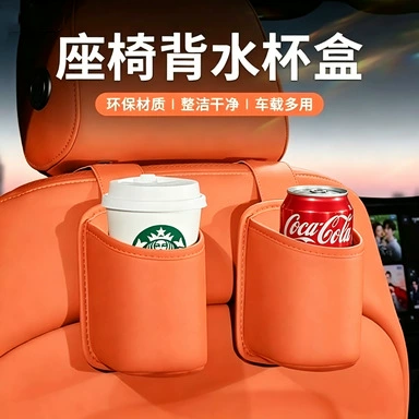 Holder, Car Seat Back — Car cup holder/beverage holder