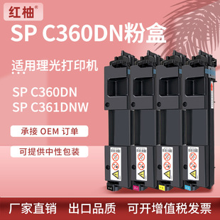 �m������SPC360dn�ۺ�Ricoh SPC361DNW��ɫ�����ӡ�Cī�ۺ�����
