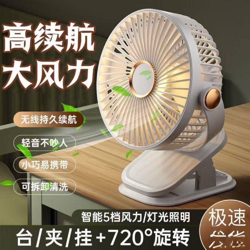 班德驰USB宿舍新款夹扇电风扇充电静音夹子桌子家用卧室续航风扇|undefined