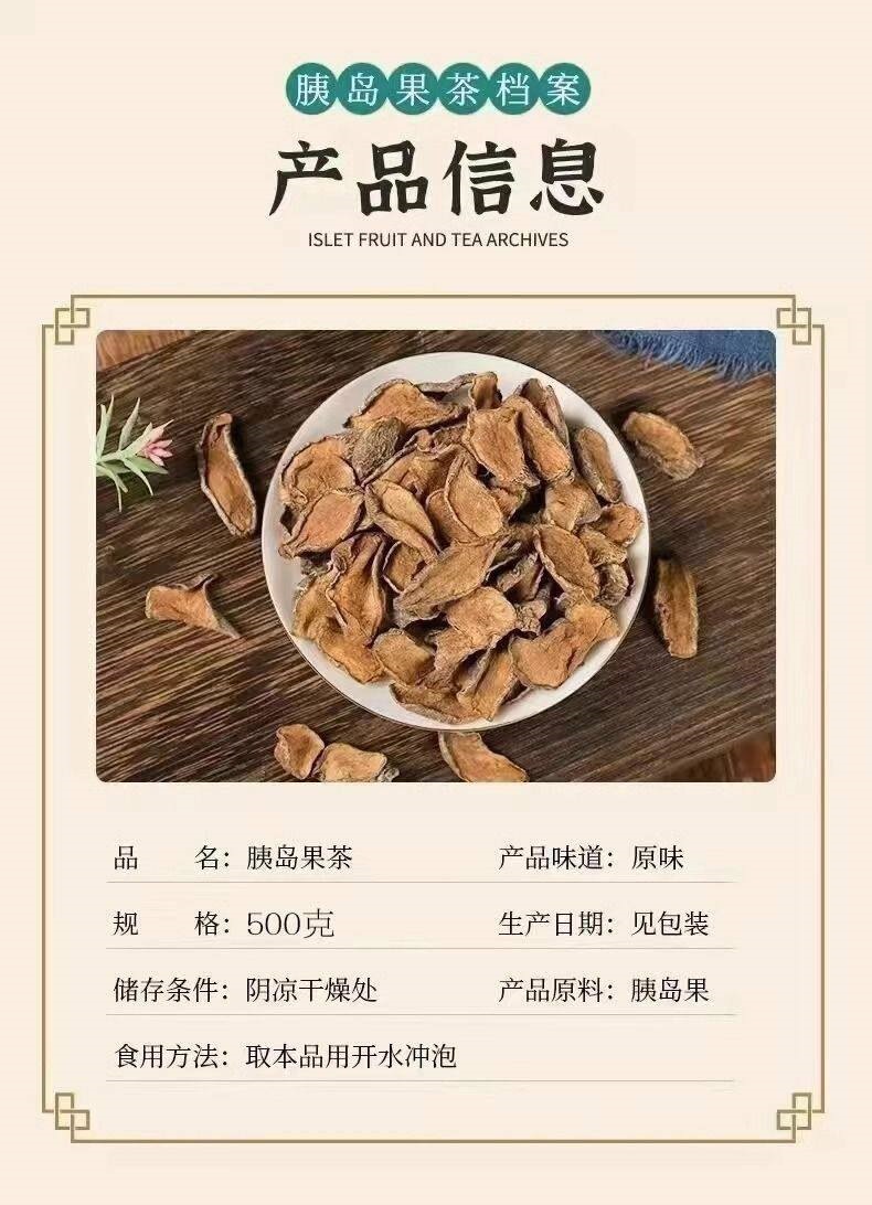 Yidao Fruit Tea Dried Jerusalem Artichoke Slices Traditional Sun Dried for Brewing 100g overview