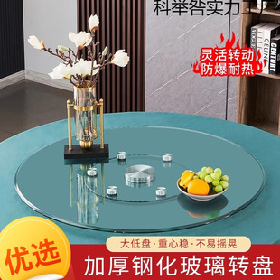 Dining Table Turntable Round Tempered Glass Tabletop Rotating Table Table Can Be Rotated Free Shipping