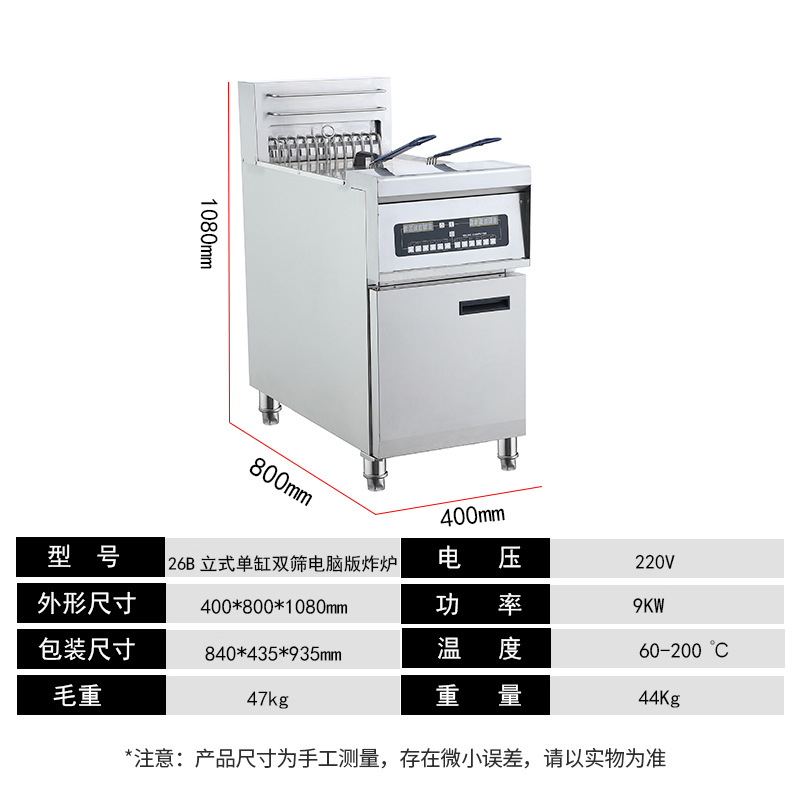 Freidora eléctrica de doble cilindro de computadora vertical comercial completamente automática a temperatura constante para freír acero inoxidable gran capacidad aparato de fritura
