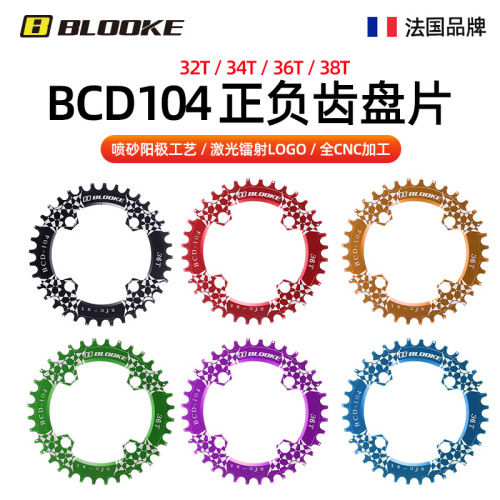 BLOOKE Single Speed Positive/Negative Sprocket BCD104 Mountain Bike Chainring Single Chainring 32T, 34T, 36T, 38T