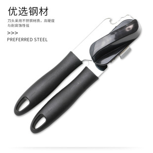Creative new multi-functional stainless steel can opener Amazon hot sale manual kitchen tools one-piece delivery