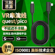 VR������3��5��pico������type-c���^�B��VR���RVR������Pico4