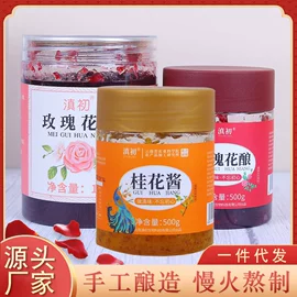其他果酱;糖类;传统糕点