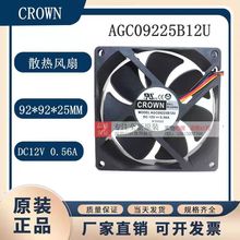 ȫCROWNTչ AGC09225B12U CԴLDC12V 0.56A 9CM 9225