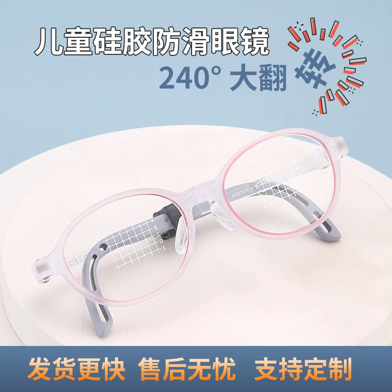 Bai Bai's Same Style Children's Silicone Glasses Frame Comes with a Free Accessory Box Silicone Memory Hinge Ultra-Light Children's Glasses Frame Wholesale