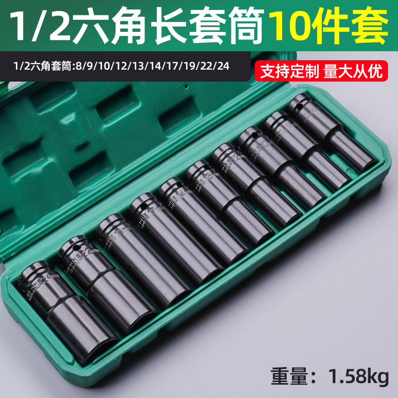 Llave eléctrica socket traje pistola de aire neumática hexagonal manga alargada cabeza 10/15/20 unidades set al por mayor