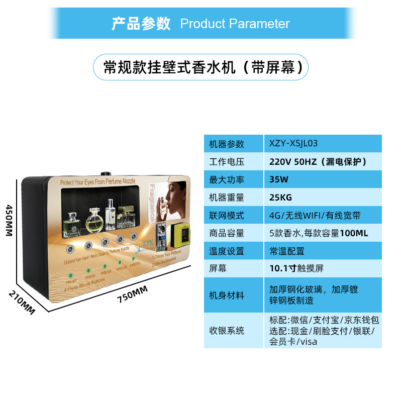 Gabinete de venta de autoservicio de spray automático extranjero, máquina expendedora de perfumes pequeños inteligentes con IA, máquina expendedora no tripulada montada en la pared