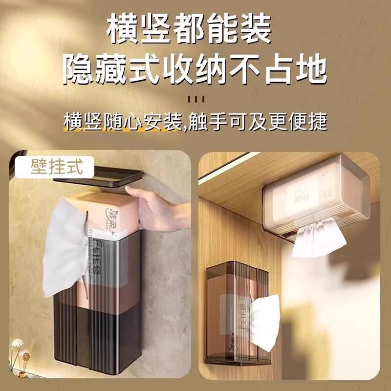 免打孔湿纸巾收纳盒卫生间壁挂北欧风厕所纸巾盒轻奢抽纸盒纸巾盒|undefined