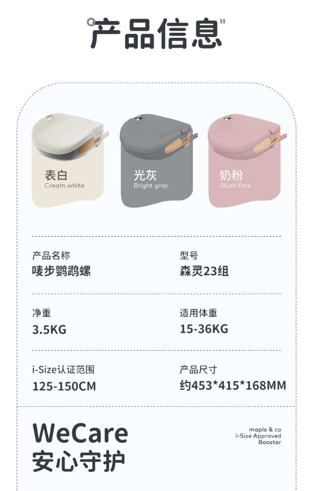 Mug Sandwich 3-12 Years Old Child Safety Seat Eleurized Mug Cloth for Big Children Baby Car Car