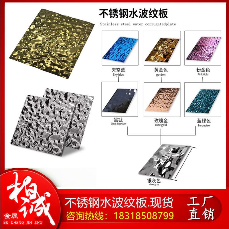 Stainless Steel Water Corrugated Plate Silver Mirror Embossed Plate Ceiling Hotel Club Decoration Background Wall Corrugated Plate
