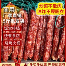 江门腊肠10斤商用广东风味广式腊肉正宗广味香肠整箱散装咸甜口味