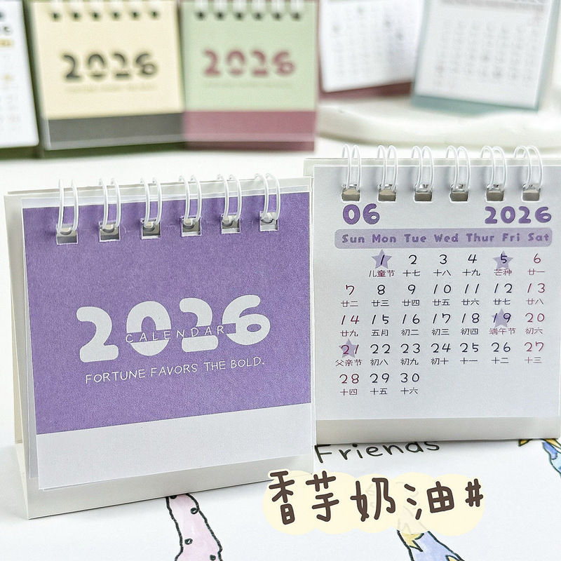 简约拼色2026年小台历ins风高颜值少女心学生迷你小日历桌面摆饰|undefined
