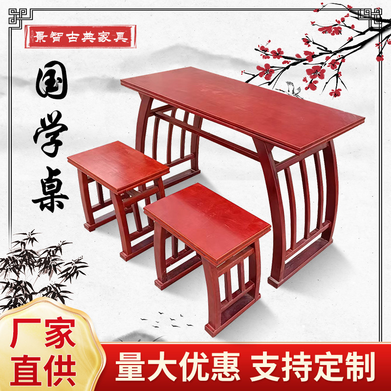 Wholesale new Chinese solid wood Chinese table saddle table training class desks and chairs antique calligraphy and painting table retro study table