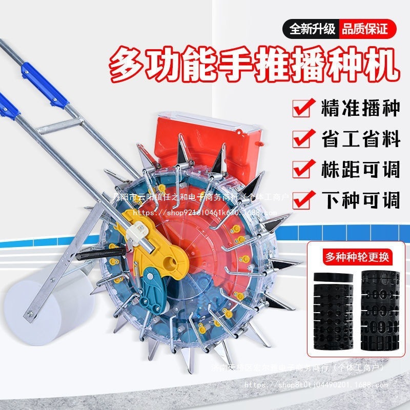 手推式多功能大豆花生玉米高粱豌豆豆角旱稻棉花种精播点播种
