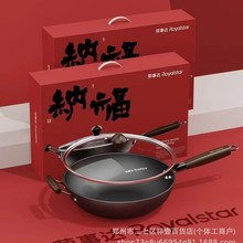 荣事达纳福炒锅MCXD10T精铁34cm多功能炒菜锅保险公司福利品批发