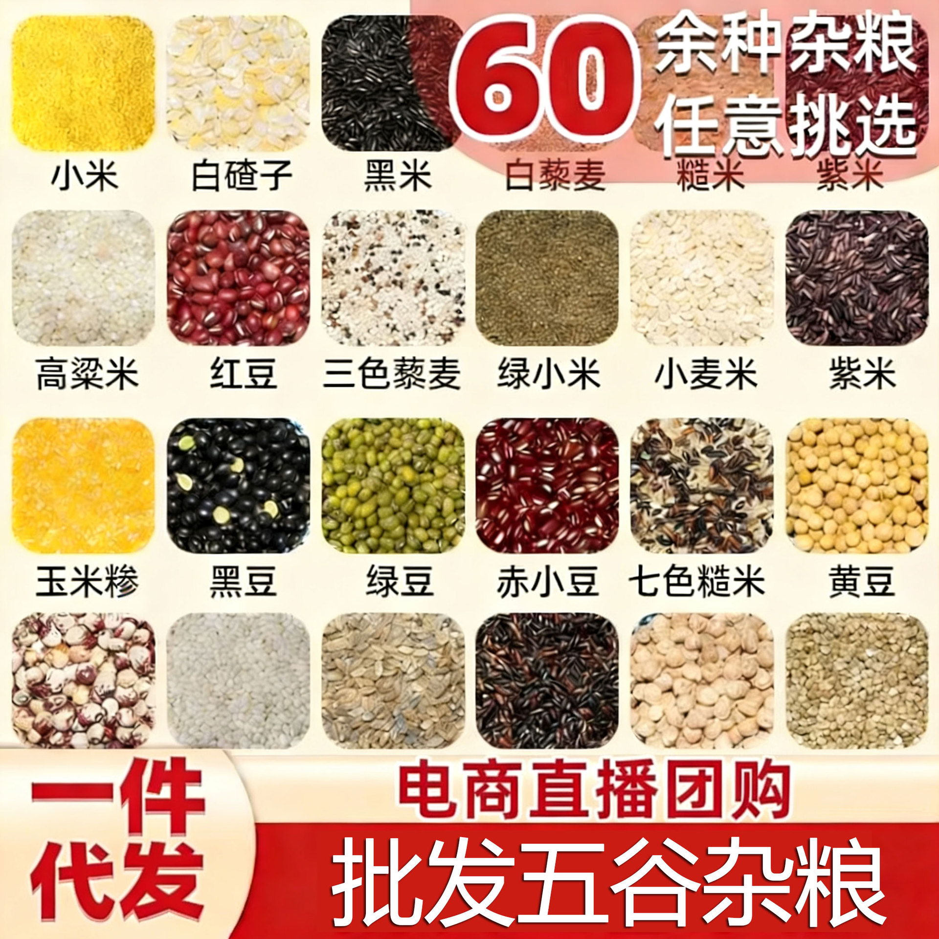 【厂家批发】五谷杂粮任选粗粮米豆子混合杂粮小米黄豆绿豆花生米
