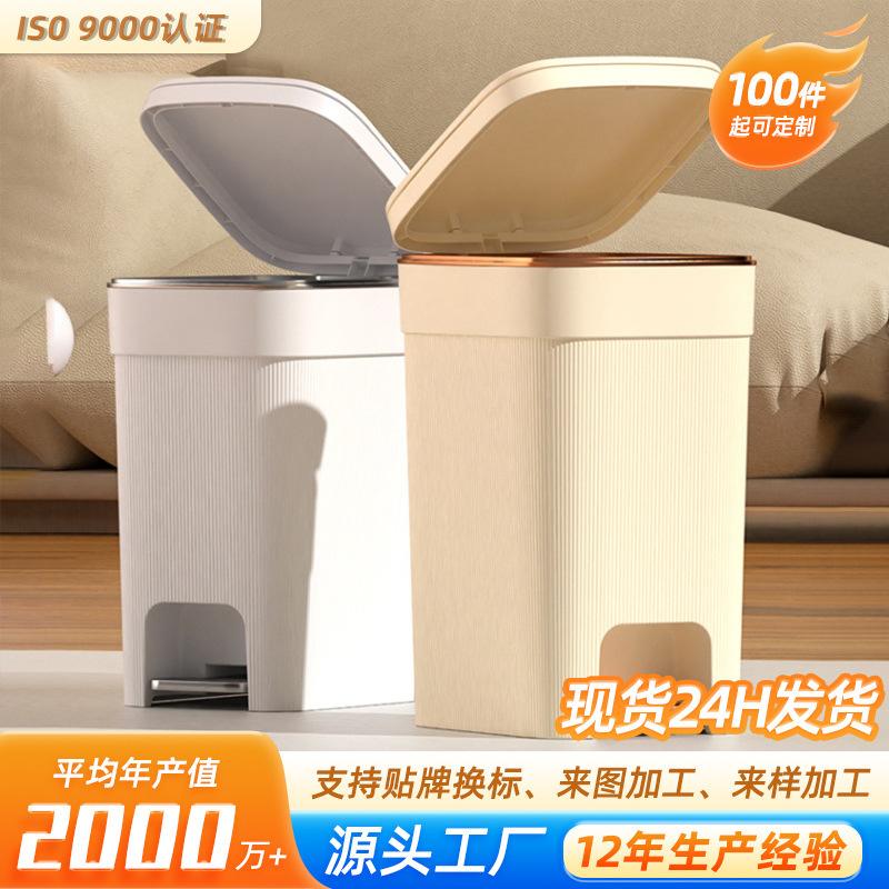 New Model Household Trash Can with Lid, Foot Pedal Press Type, Large Capacity Waste Bin for Living Room, Bathroom, Toilet, Kitchen, Bedroom New Model Household Trash Can with Lid, Foot Pedal Press Type, Large Capacity Waste Bin for Living Room, Bathroom, Toilet, Kitchen, Bedroom