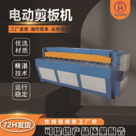 数控电动剪板机 镀锌板铁皮不锈钢裁板机 机械剪板机工厂现货供应