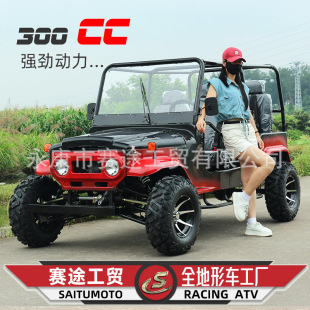 Beach Off-Road Vehicle Four-Wheel Off-Road Four-Wheel Drive All-Terrain Vehicle 300Cc Shaft Drive Cross-Border Export Utv Farmer Vehicle