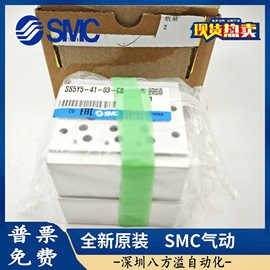 SMC 全新原装正品汇流板SS5Y5-41-03-C8 实拍图片 气动元件