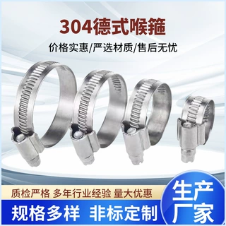 304德式喉箍201316不锈钢卡箍抱箍汽车水管卡子加厚12mm加厚耐用
