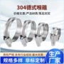 加厚耐用德式12mm喉箍