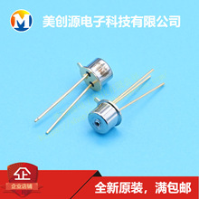 全新原装 AD500-8雪崩光电二极管 TO52S1 TO52S2 激光测距用雪崩