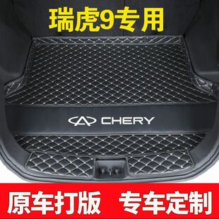 Suitable for 24 Chery Ruihu 9 Trunk Mat 23 Chery Ruihu 9 Special Trunk Mat Modified Protective Mat