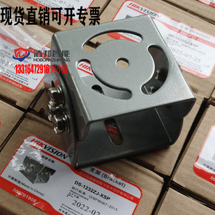 Haikang DS-1232ZJ-XSP Gun Universal Joint Monitoring Duckbill Bracket Camera Vertical Rod Crossbar Small Base
