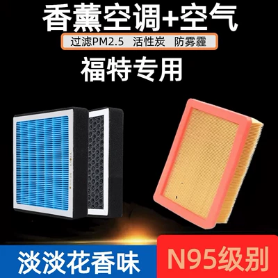 Suitable for Ford Focus Mondeo Edge Fiesta Edge Explorer Air Conditioning Filter Air Filter (Air conditioning filter)