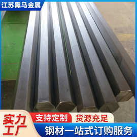 现货供应 青山304不锈钢六角棒316l不锈钢光亮六角钢可定尺切割