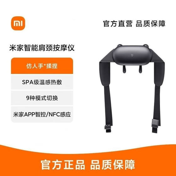 Mijia Smart Shoulder and Neck Massager Shoulder and Neck Massager Electric Kneading Neck Trapezius Home Massage Hot Compress