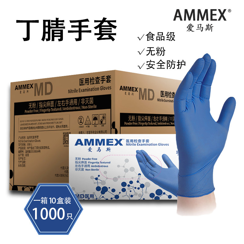 Guantes desechables de goma nitrilo para alimentos y catering guantes duraderos de espesamiento