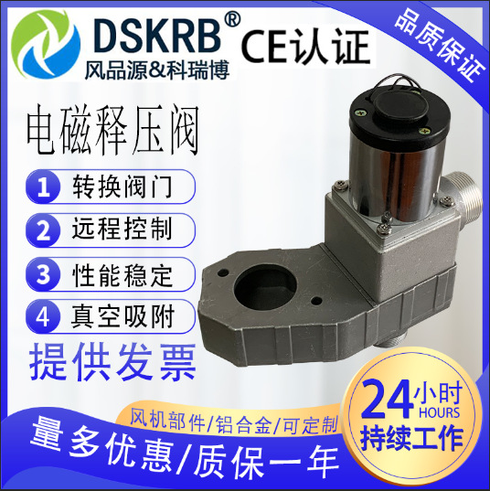 高压风机电子释压阀切纸机配套吹吸两用泄压阀电子转换阀设备配套